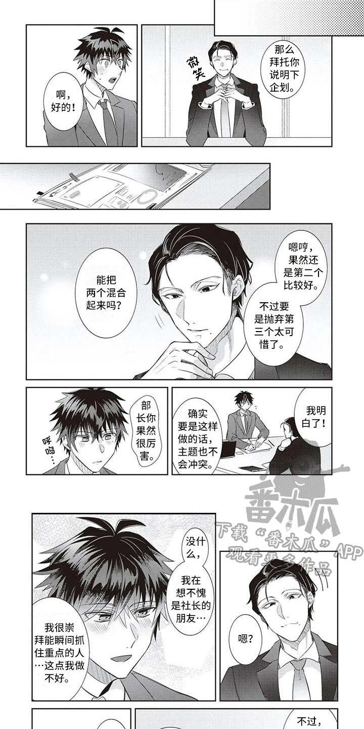第12章：耍手段