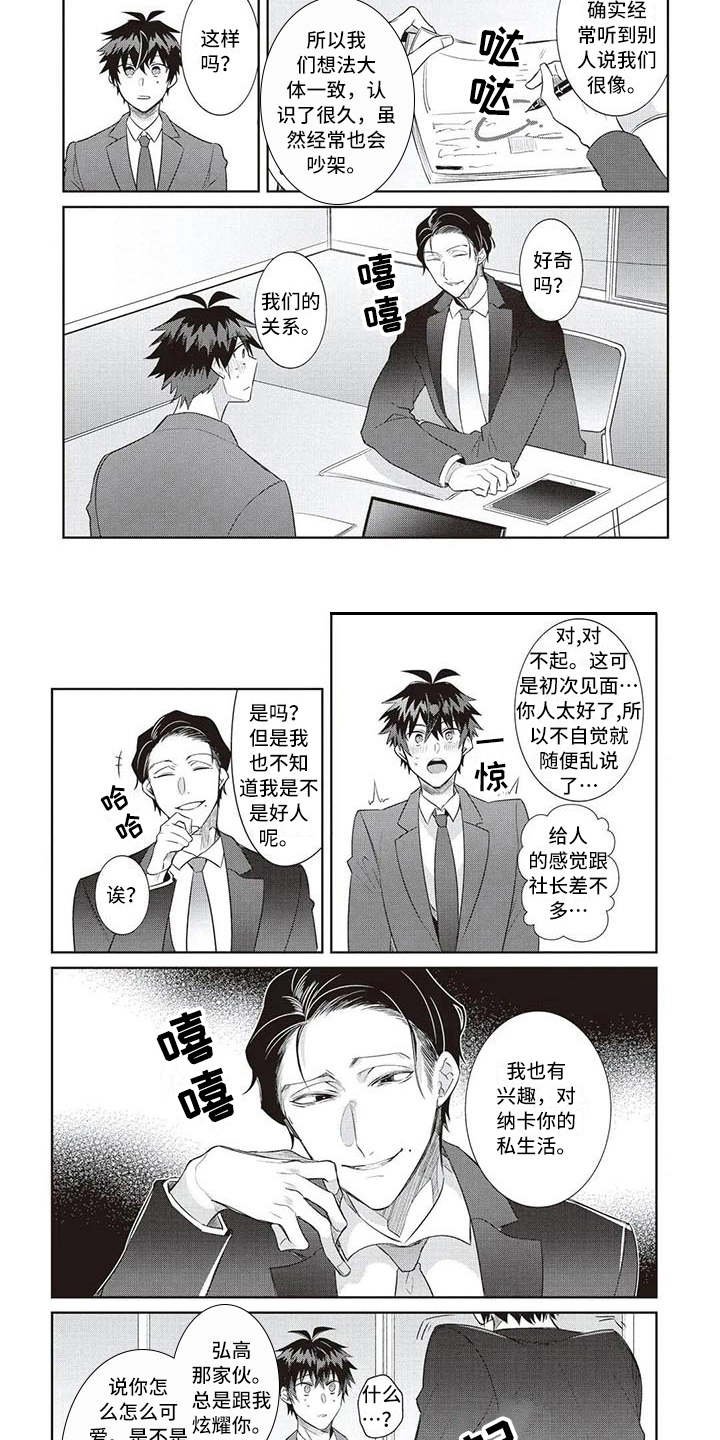 第12章：耍手段