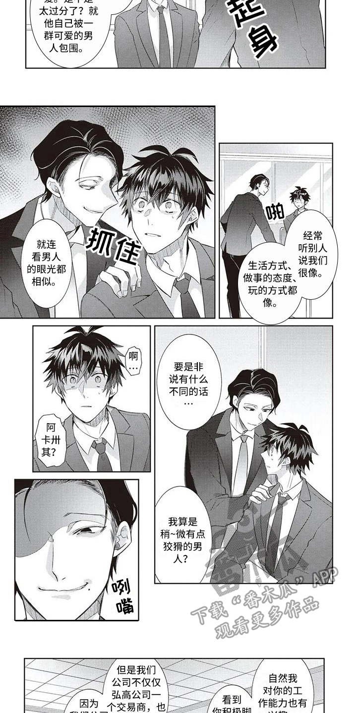 第12章：耍手段