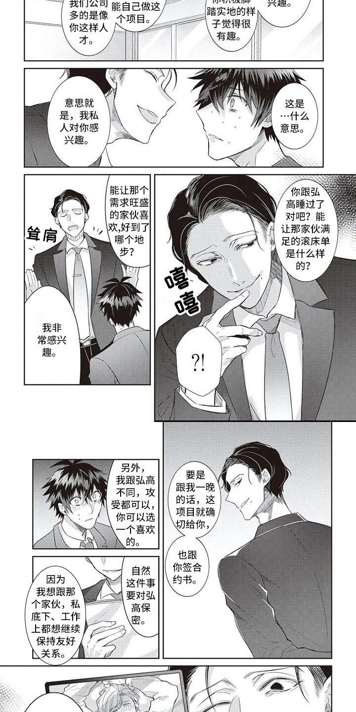 第12章：耍手段