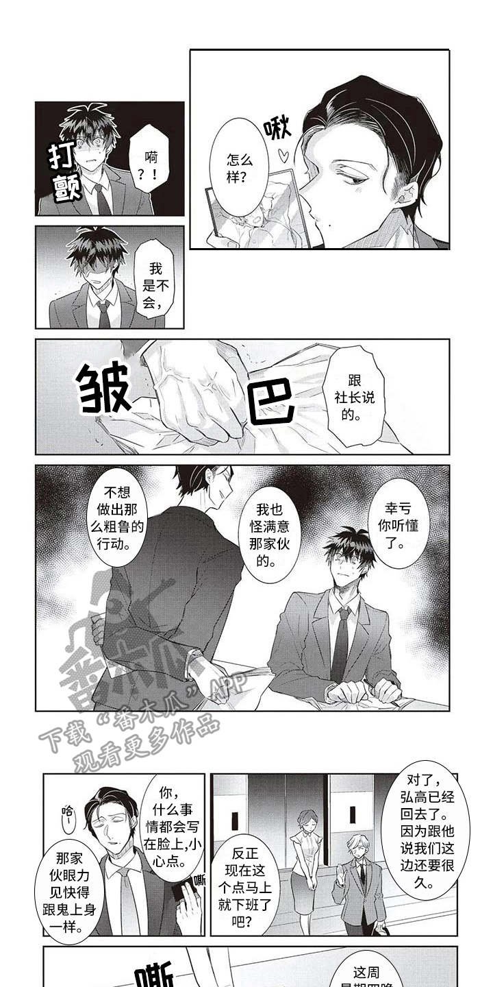 第13章：忍耐
