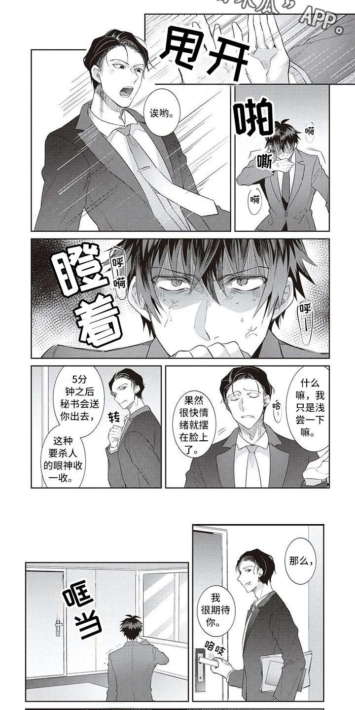 第13章：忍耐