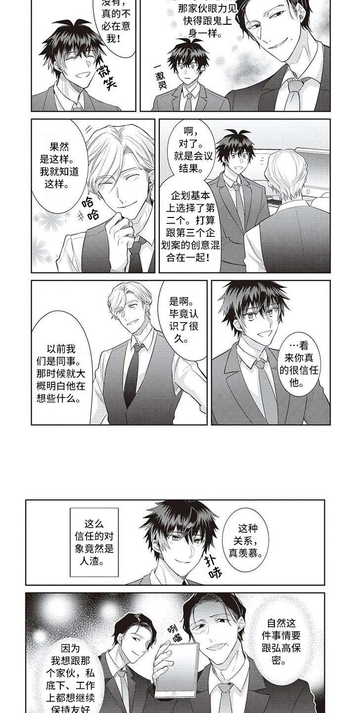 第13章：忍耐