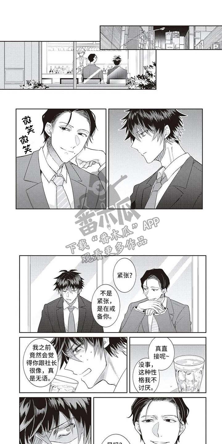 第14章：跟来了