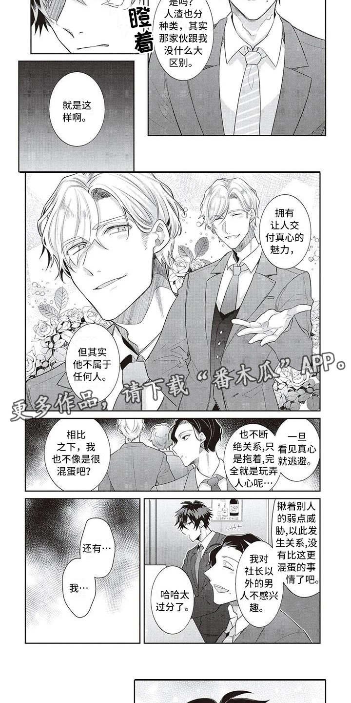 第14章：跟来了