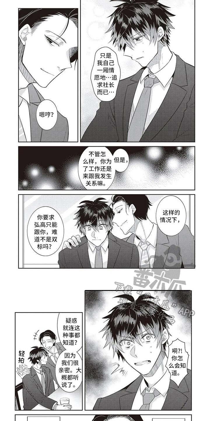 第14章：跟来了