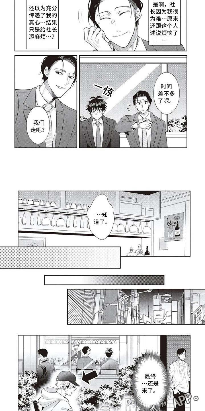 第14章：跟来了