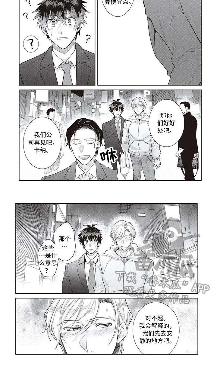 第14章：跟来了