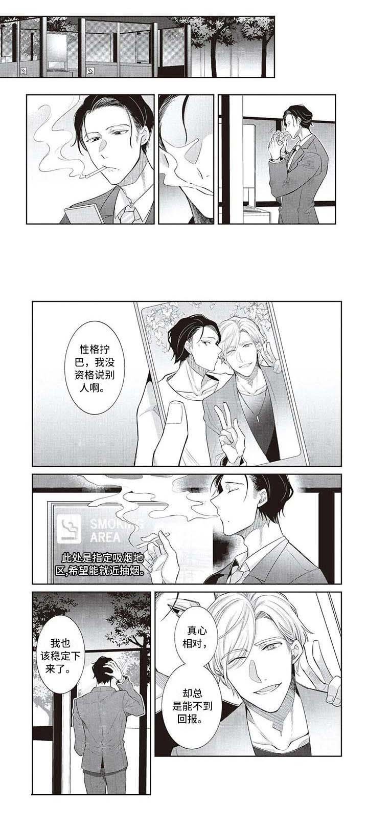 第15章：心意