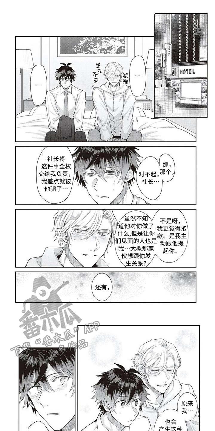 第15章：心意