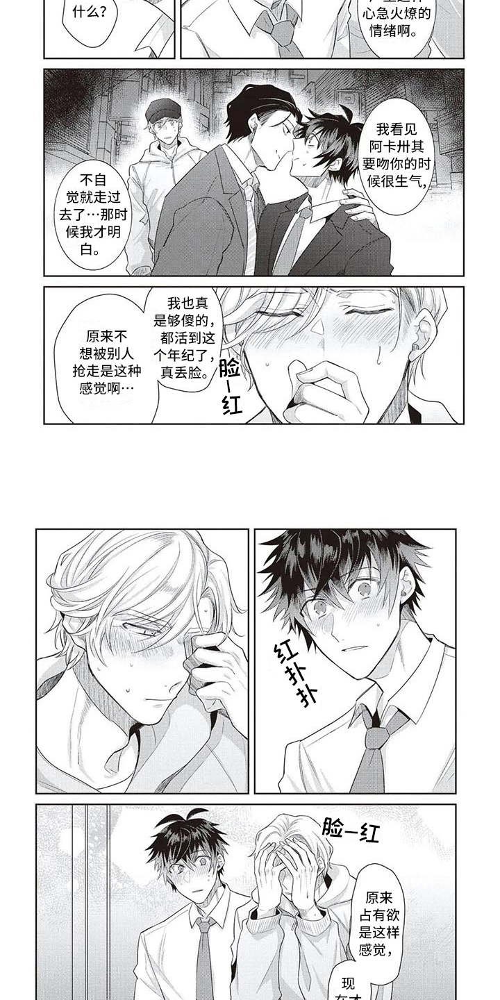 第15章：心意