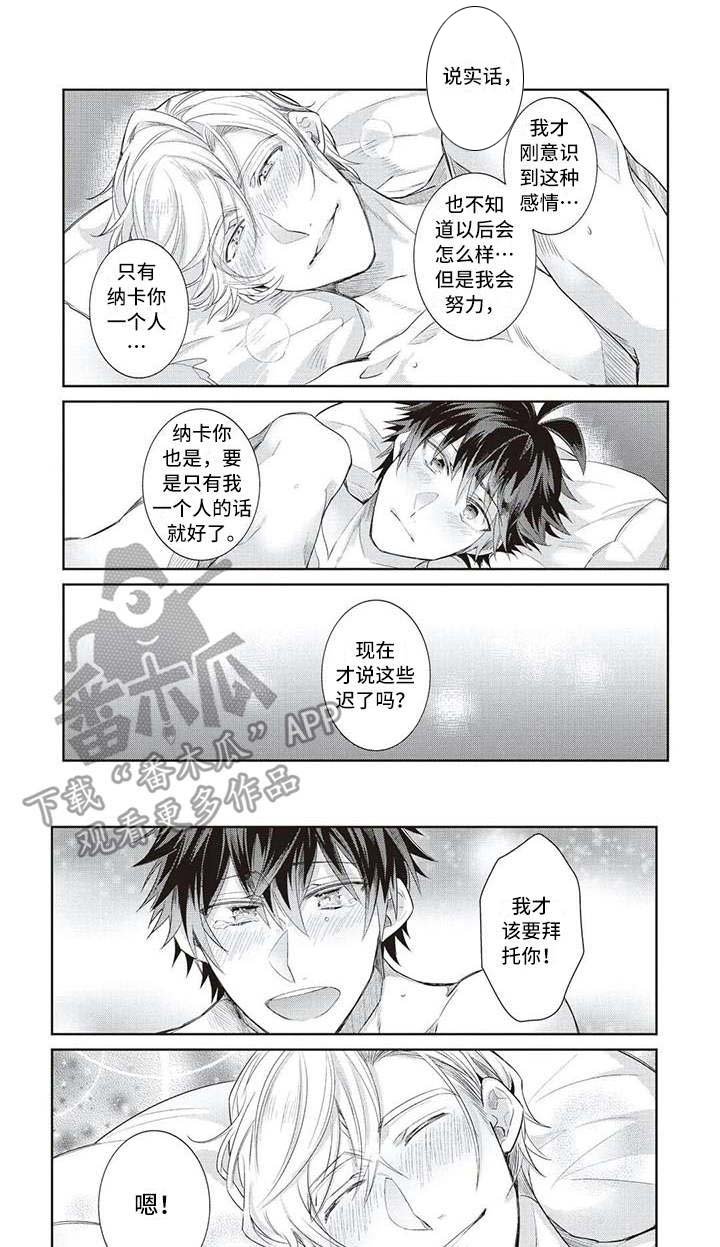 第15章：心意