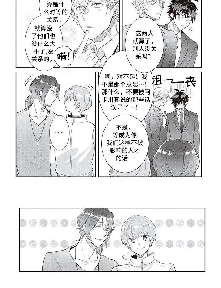 第15章：心意