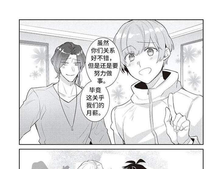 第16章：魅力（完结）