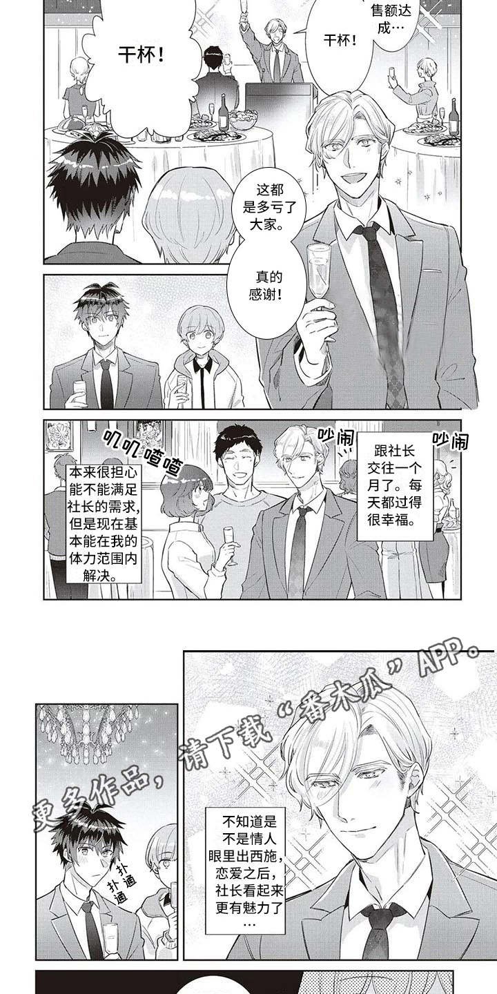 第16章：魅力（完结）