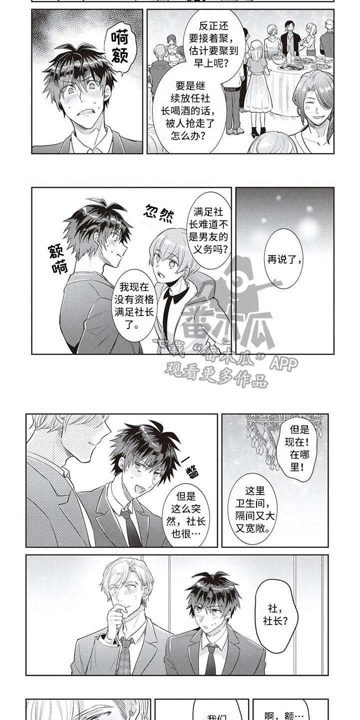 第16章：魅力（完结）