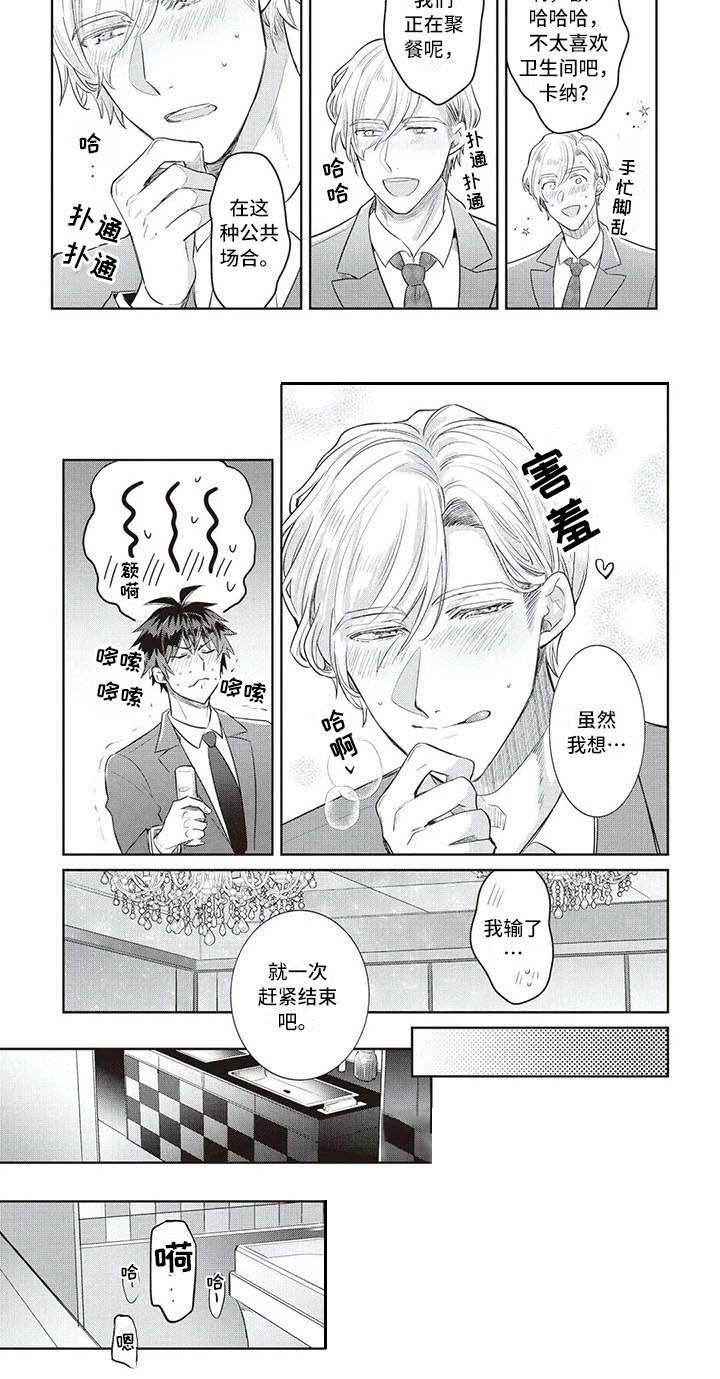 第16章：魅力（完结）