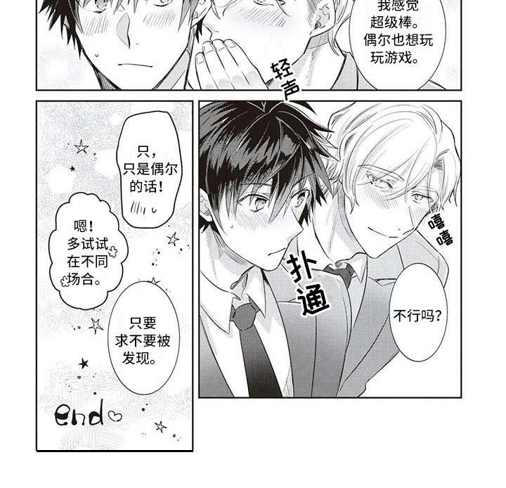 第16章：魅力（完结）