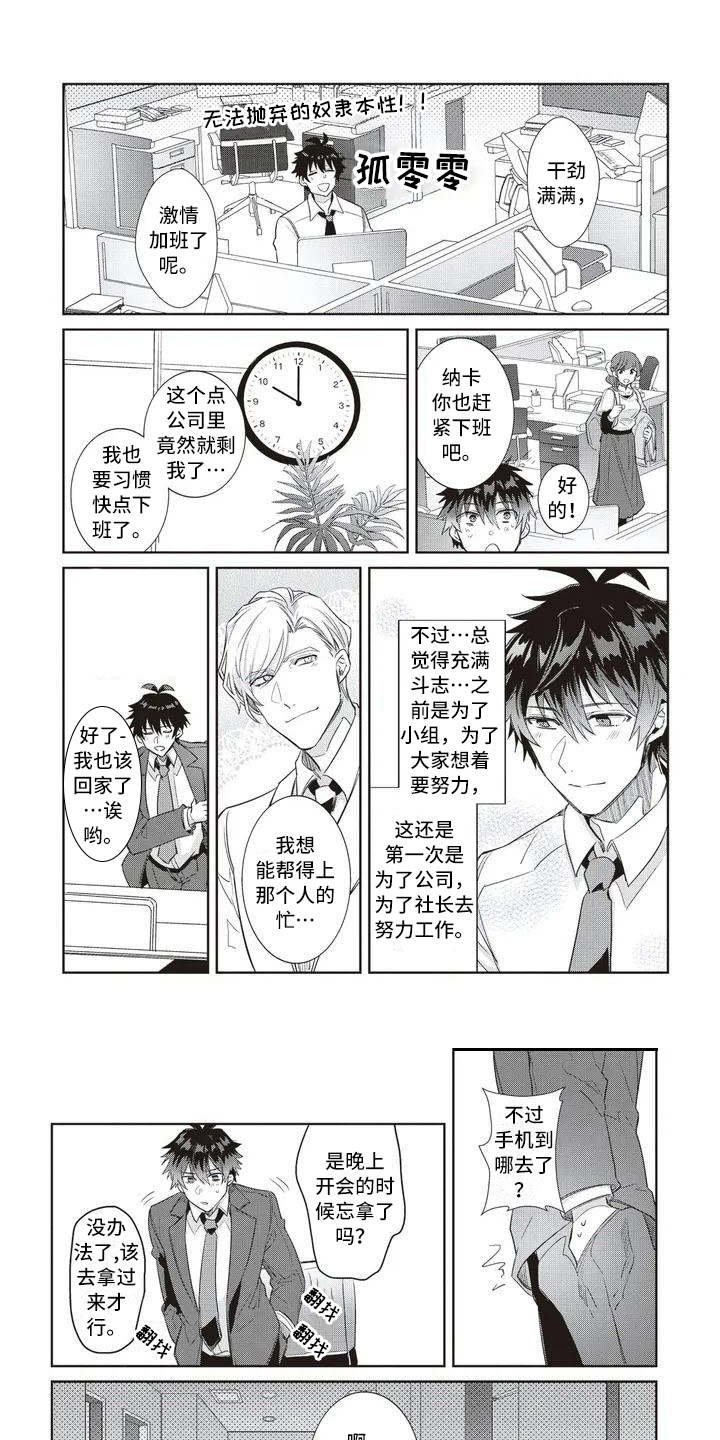 第3章：惊人一幕