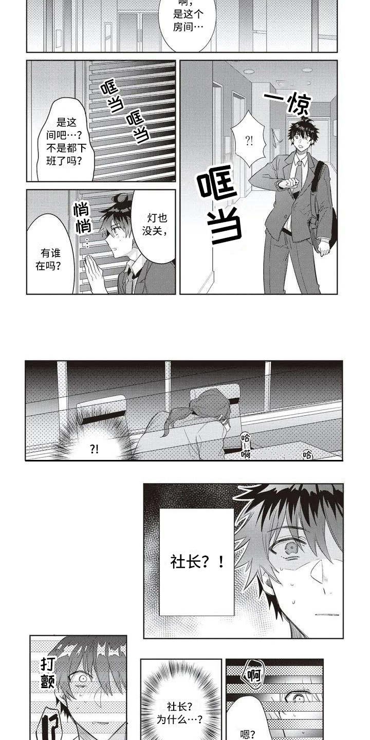 第3章：惊人一幕