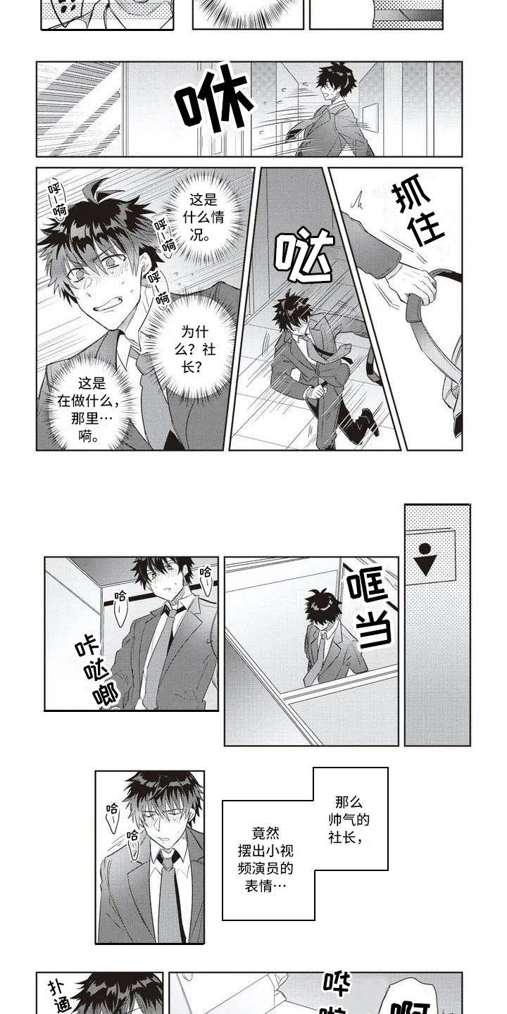 第3章：惊人一幕