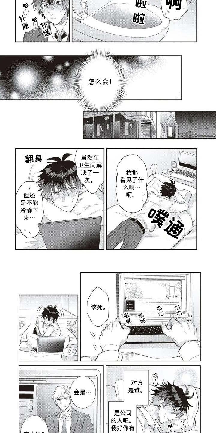 第3章：惊人一幕