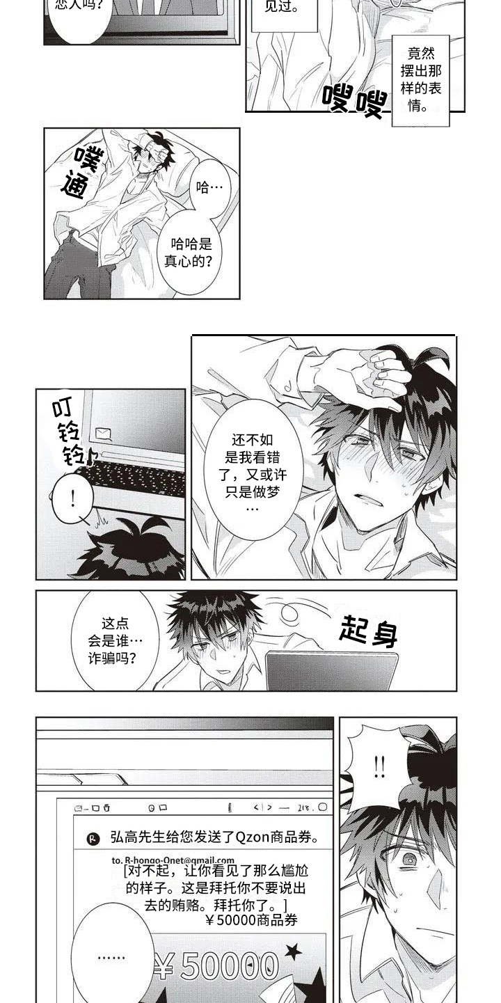 第3章：惊人一幕