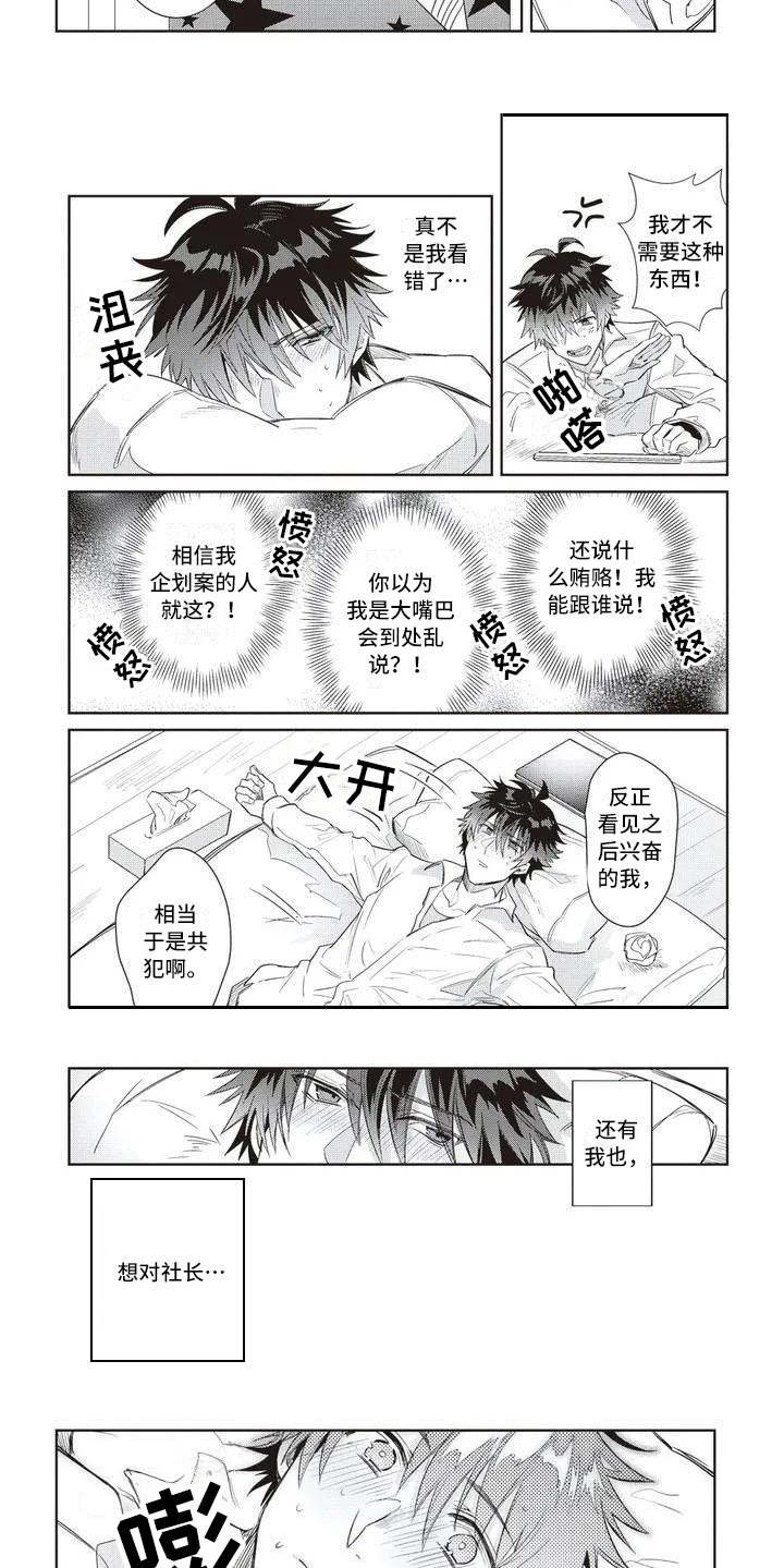 第3章：惊人一幕