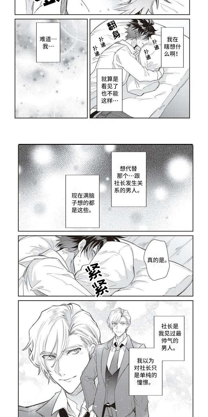第3章：惊人一幕