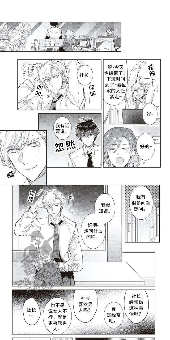 第4章：混乱