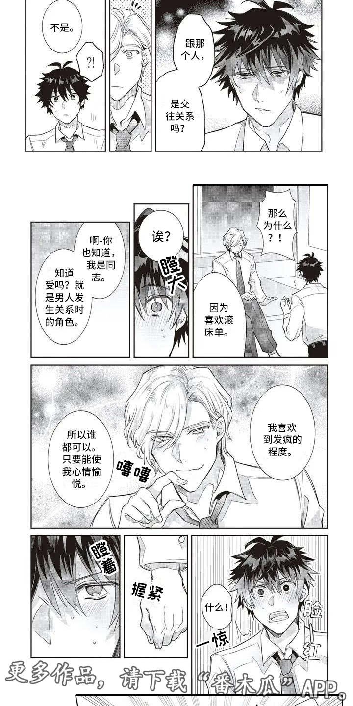 第4章：混乱