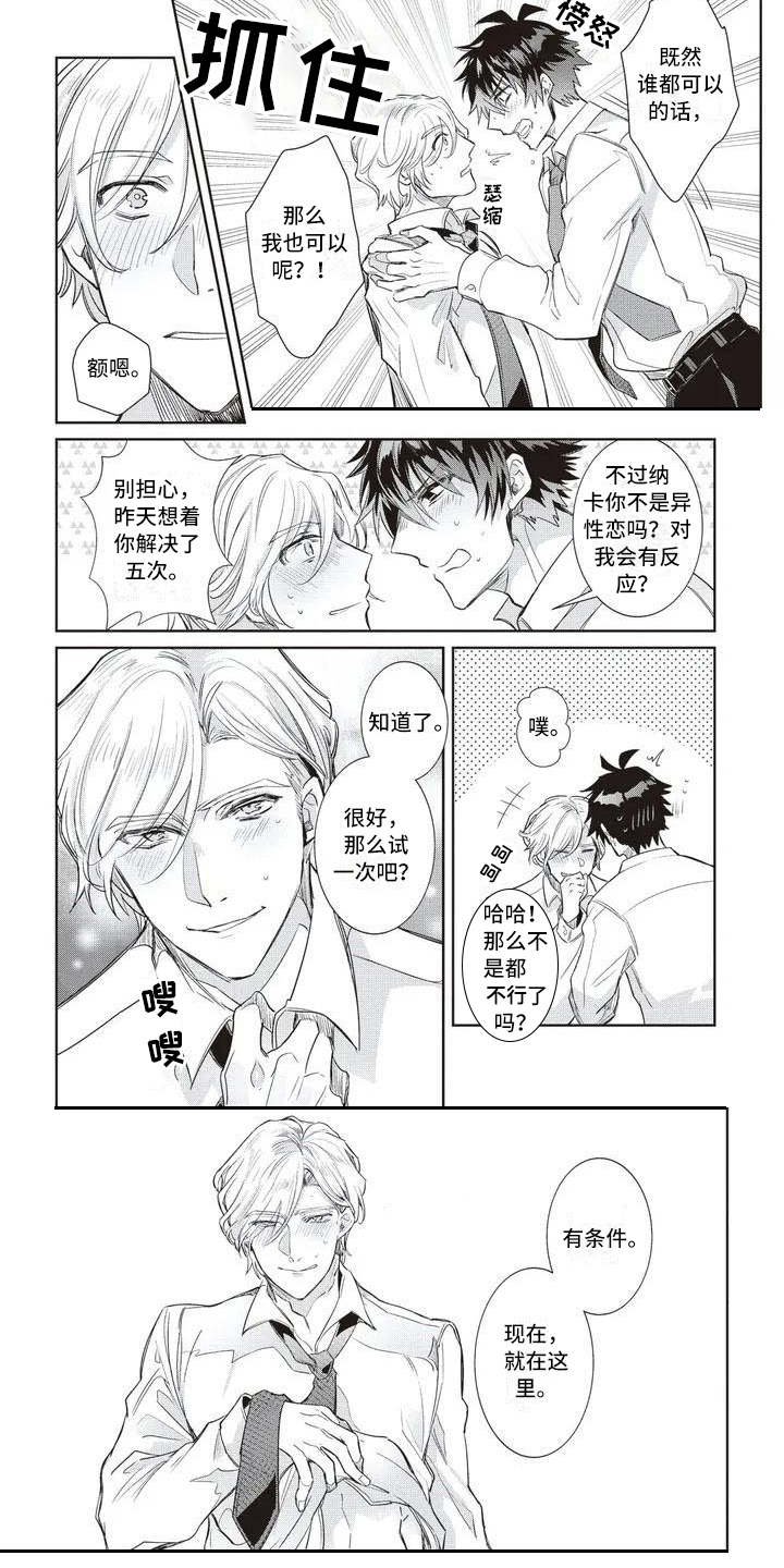 第4章：混乱