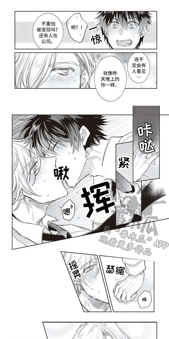 第4章：混乱