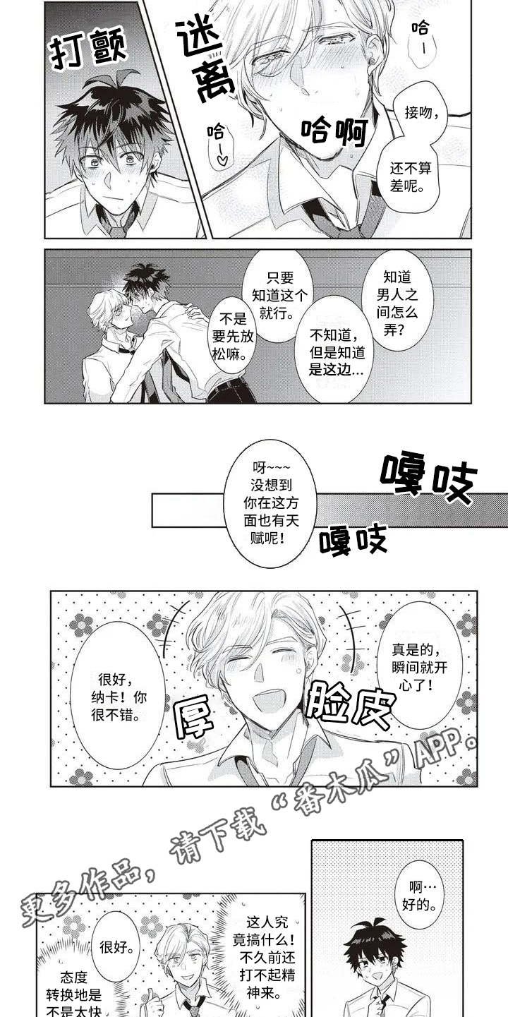 第4章：混乱