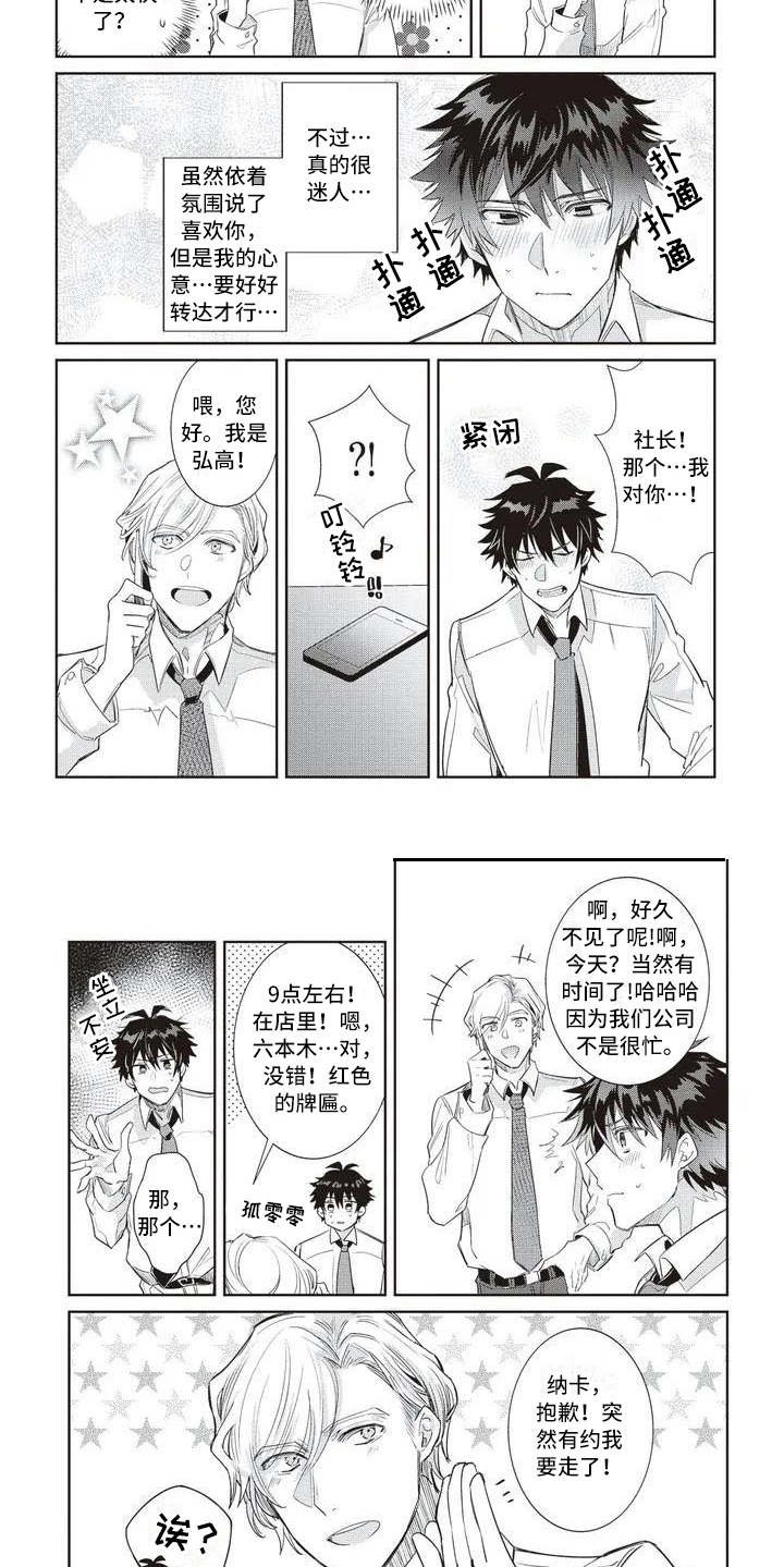 第4章：混乱