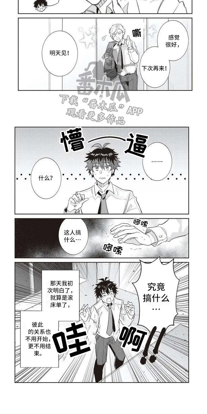 第4章：混乱