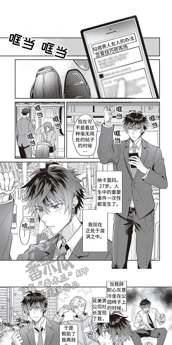 第4章：混乱
