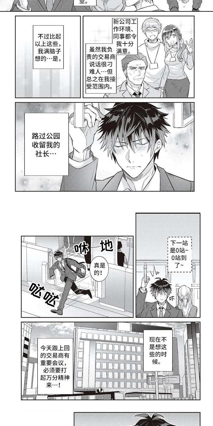 第4章：混乱