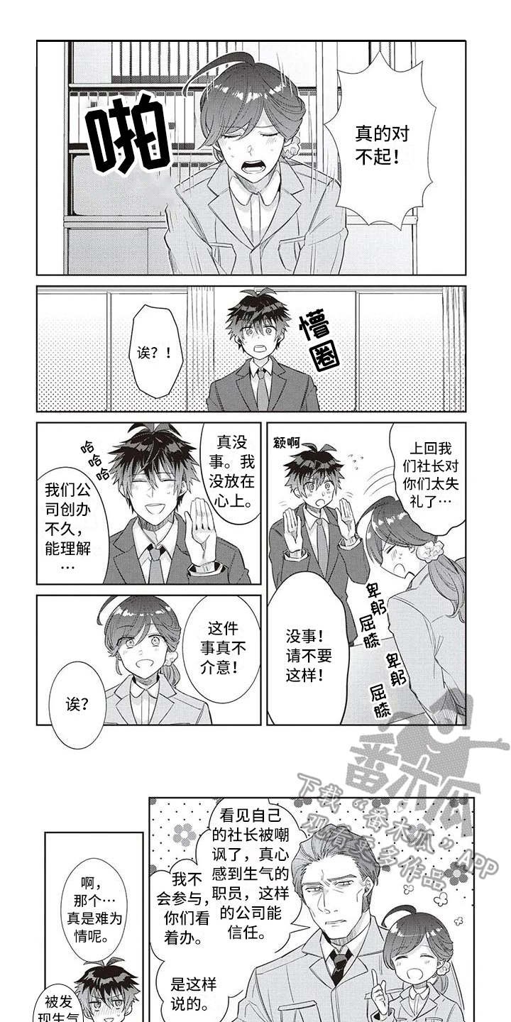 第5章：嫉妒