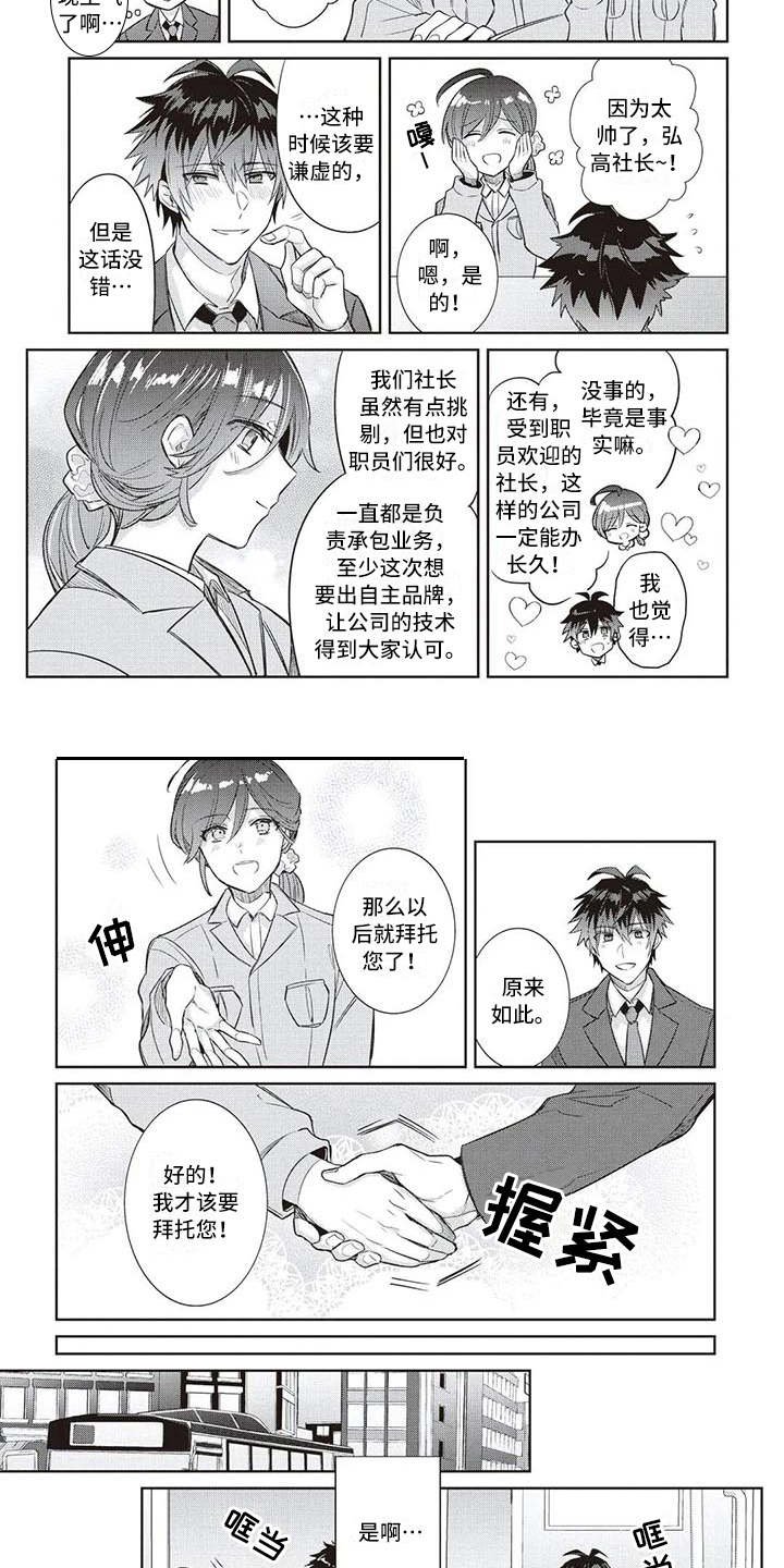 第5章：嫉妒