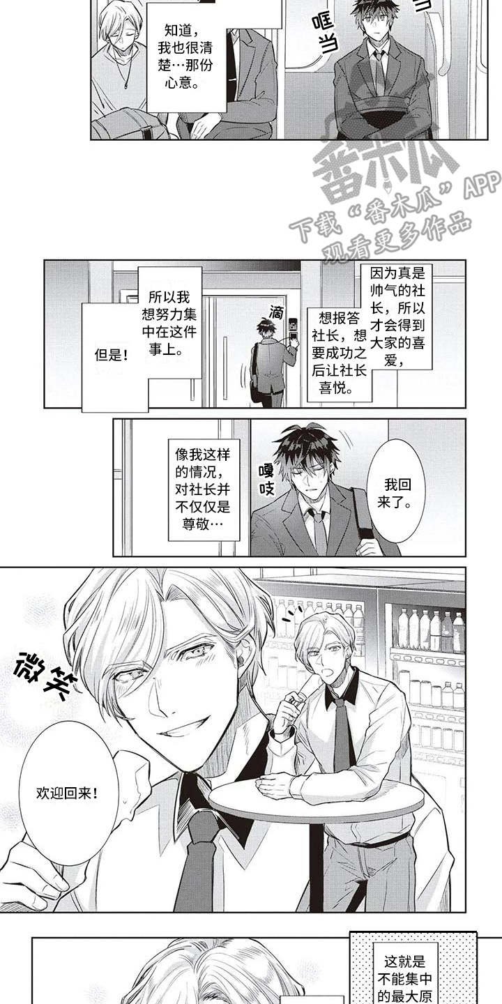 第5章：嫉妒