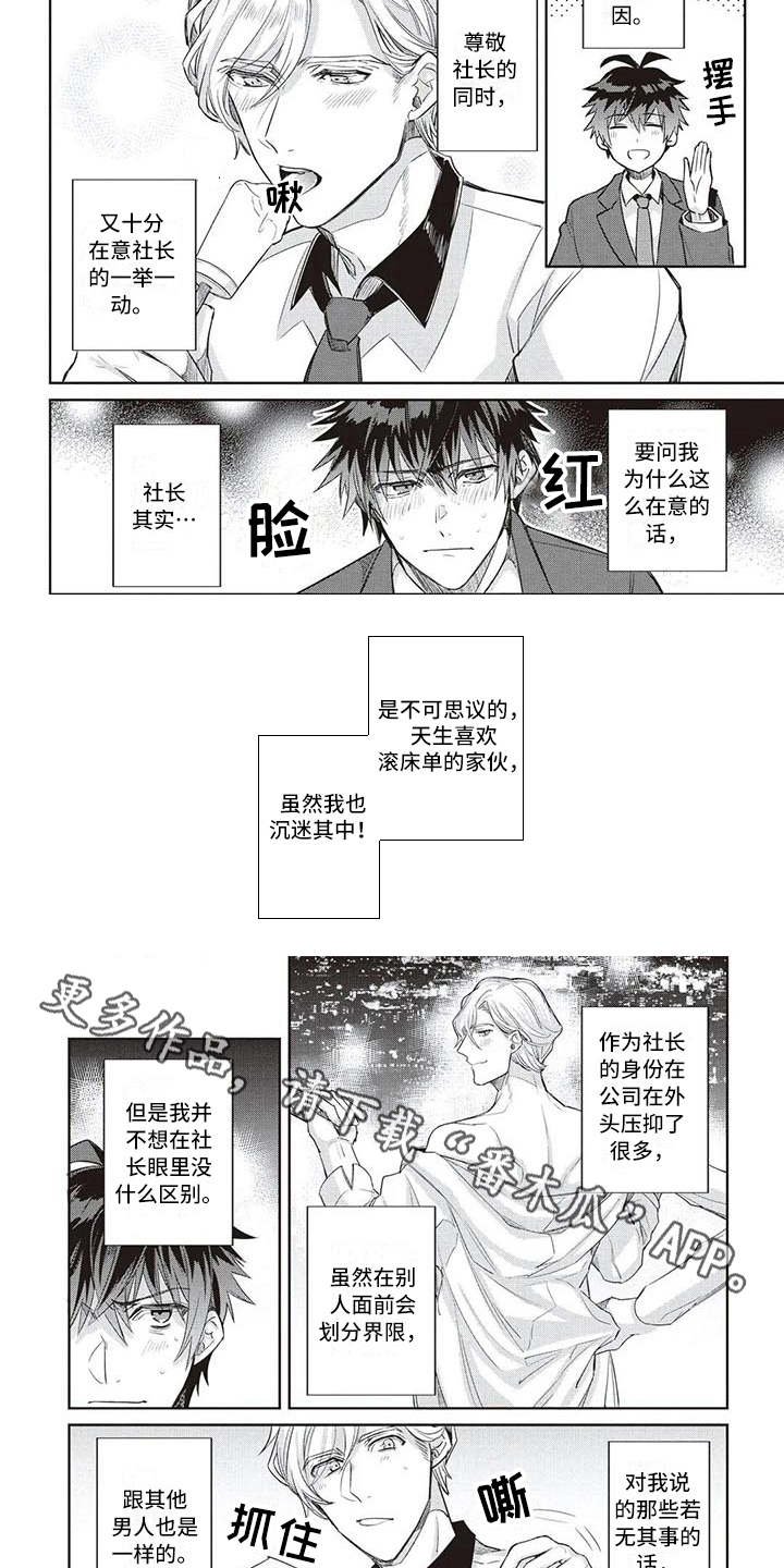 第5章：嫉妒
