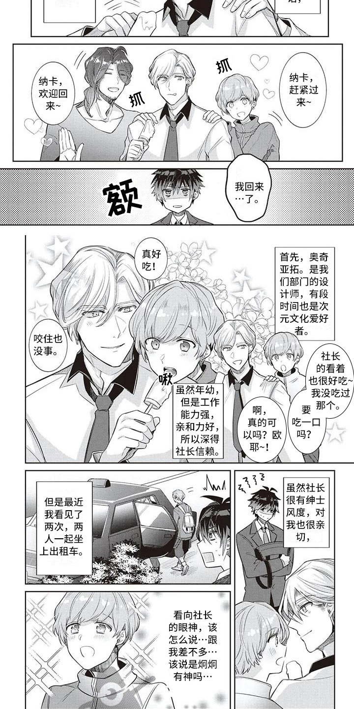 第5章：嫉妒