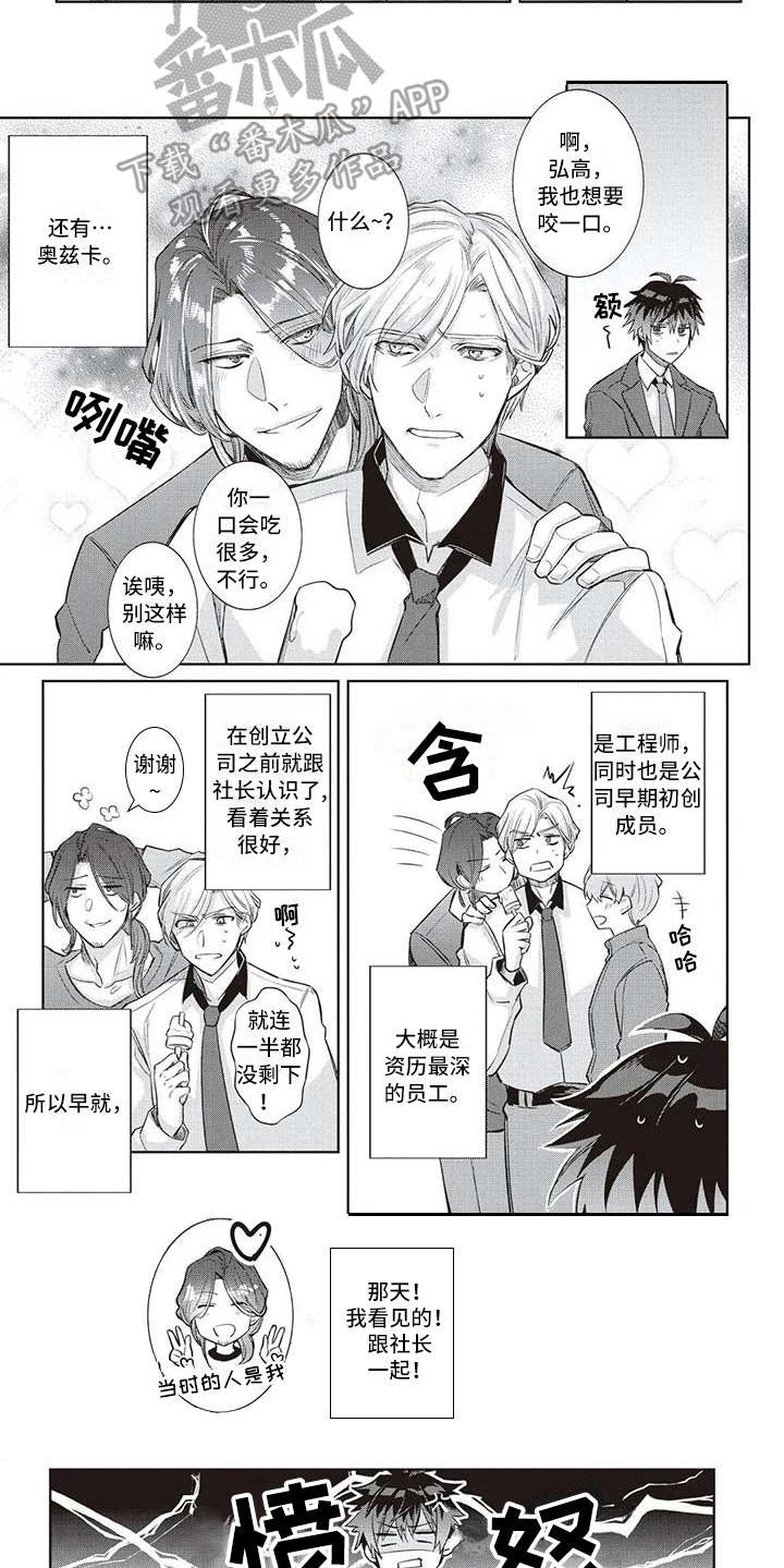 第5章：嫉妒