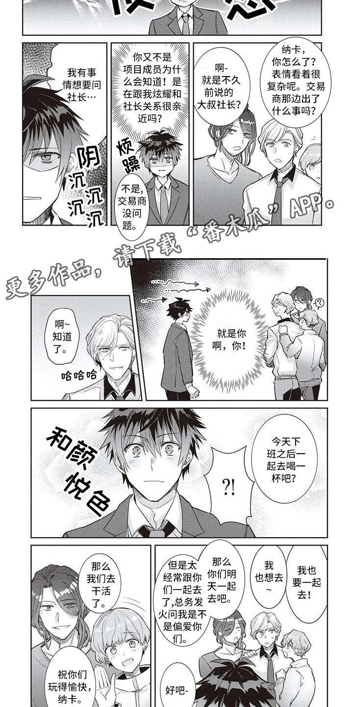 第5章：嫉妒