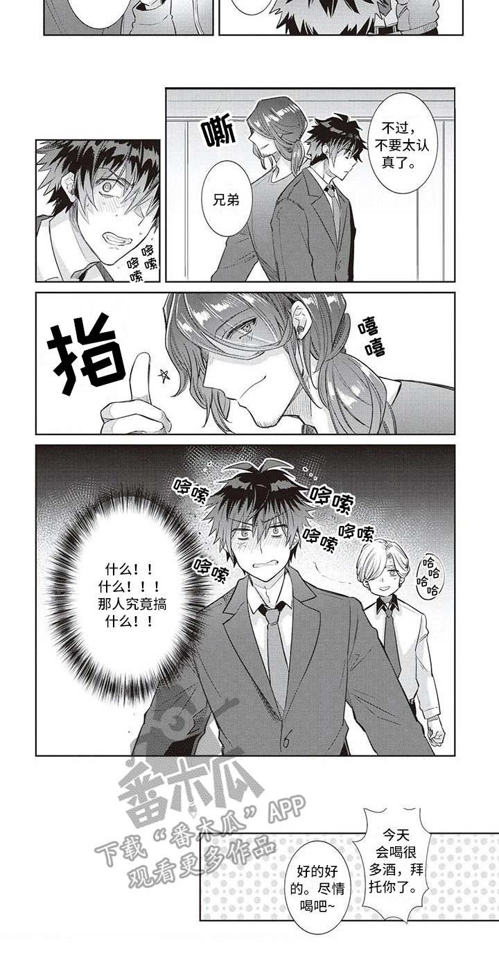 第5章：嫉妒