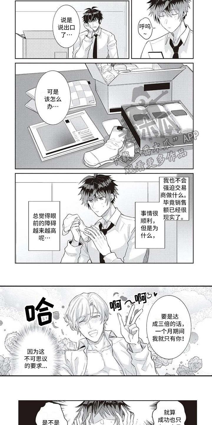 第7章：努力
