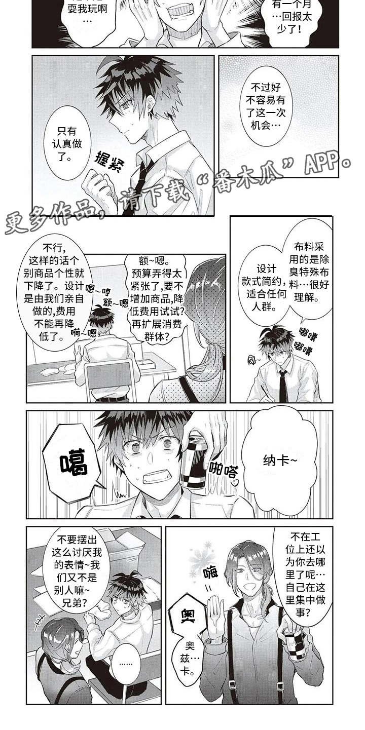 第7章：努力