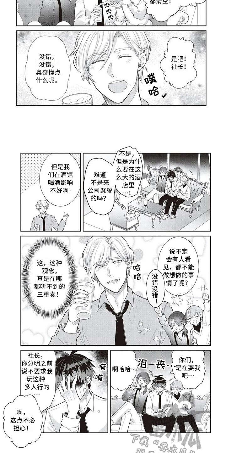 第8章：观念不同