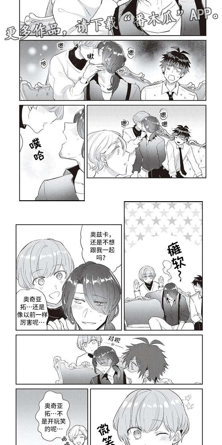 第8章：观念不同
